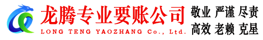 枣庄收债公司