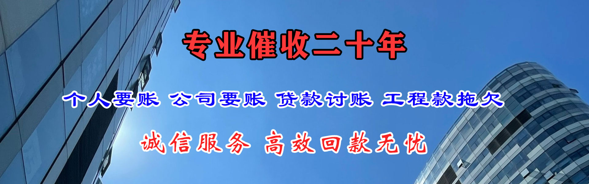 枣庄收债公司