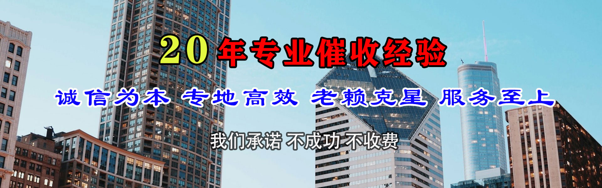 枣庄龙腾追债公司